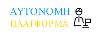 Autonomi Platforma